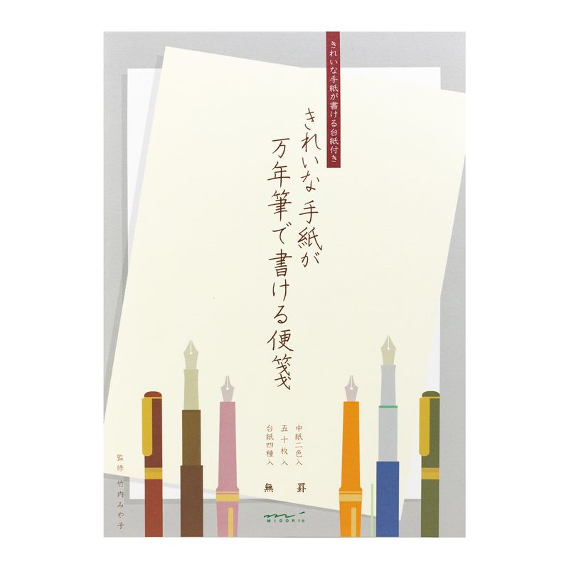 Midori Letter Pad for Fountain Pens (Blank)