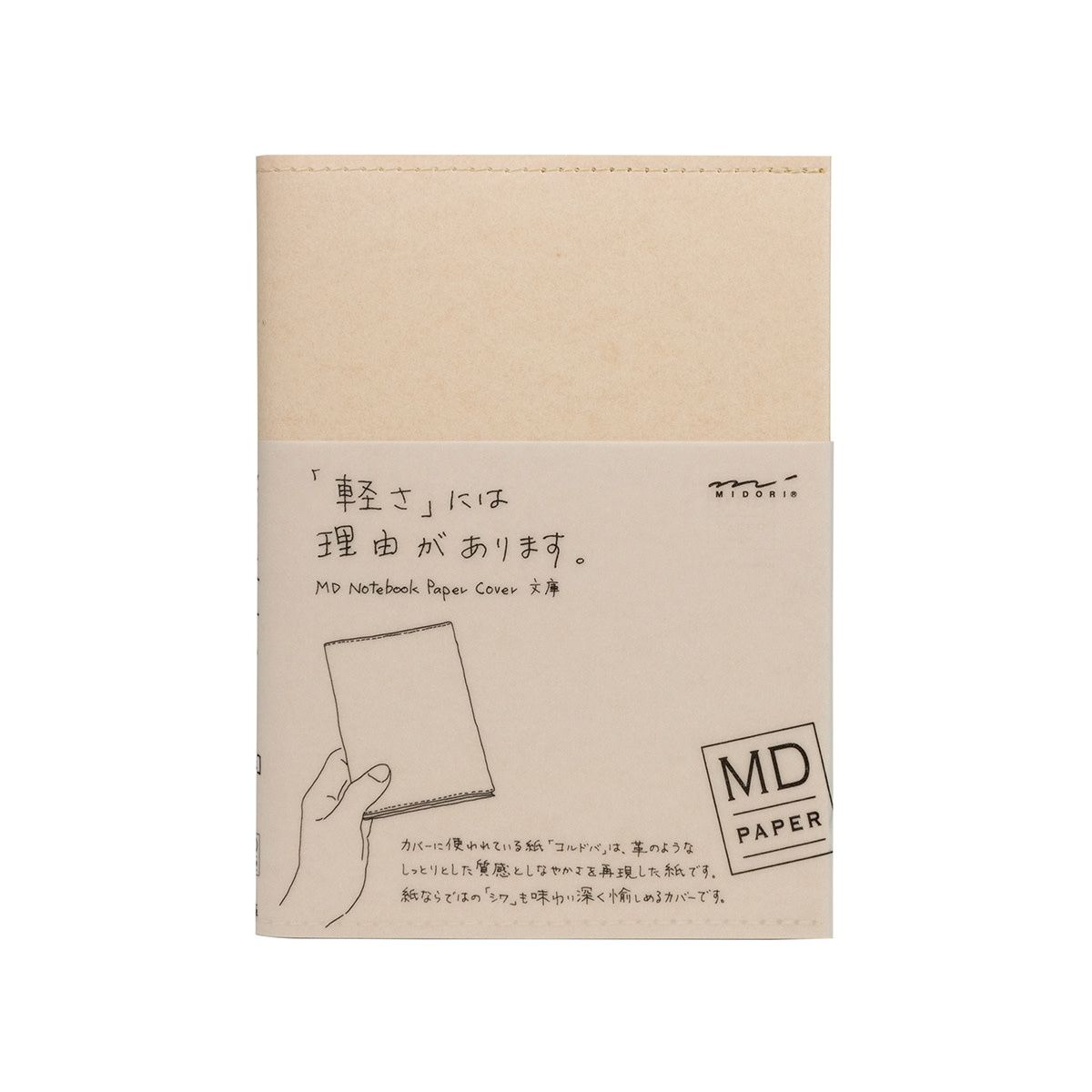 Midori MD Notebook A6 Paper Cover