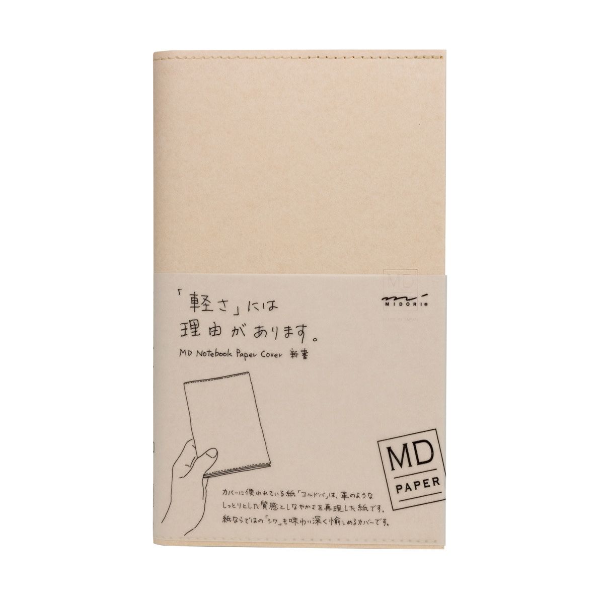 Midori MD Notebook B6 Slim Paper Cover