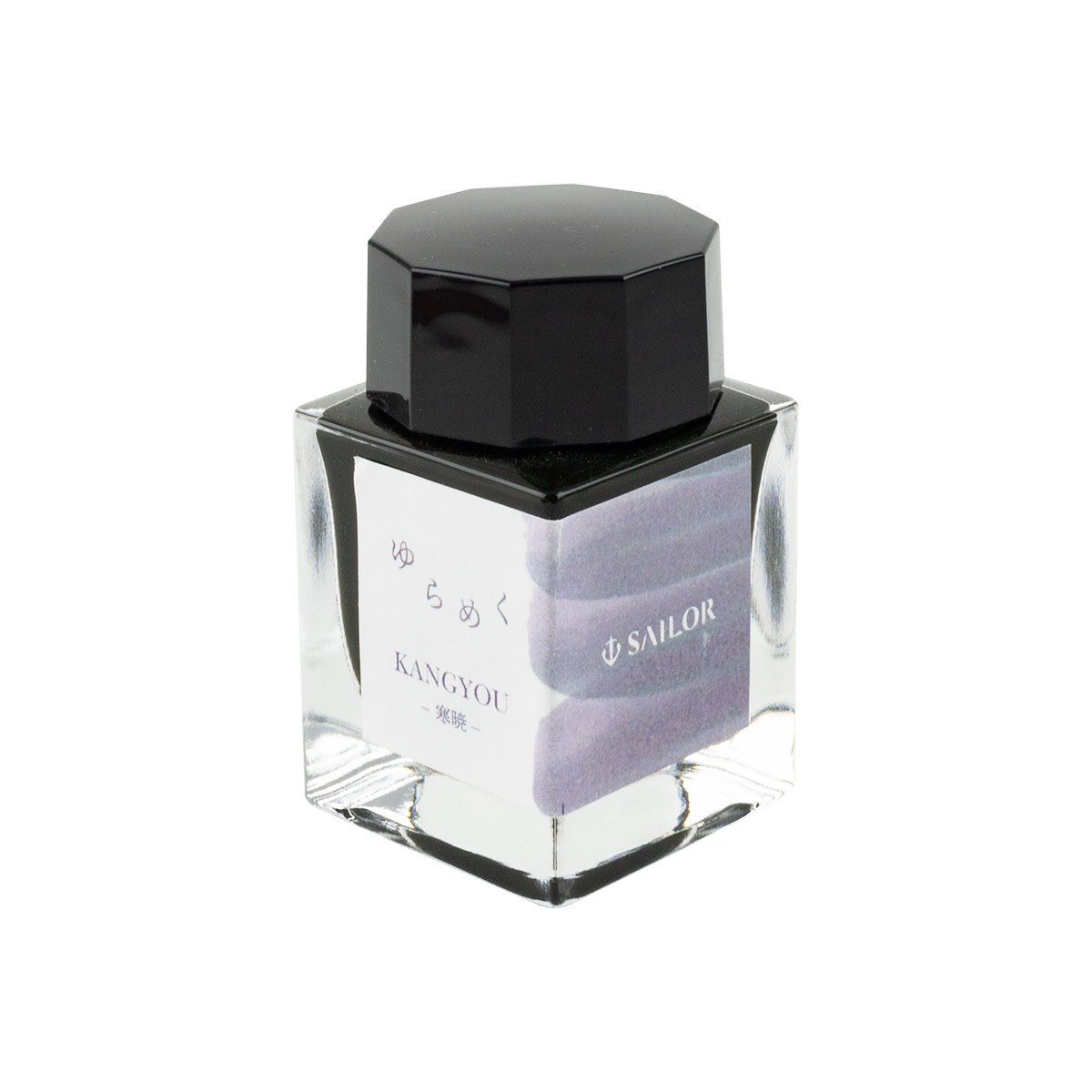 Sailor Yurameku Bottled Ink Kangyou (20ml)