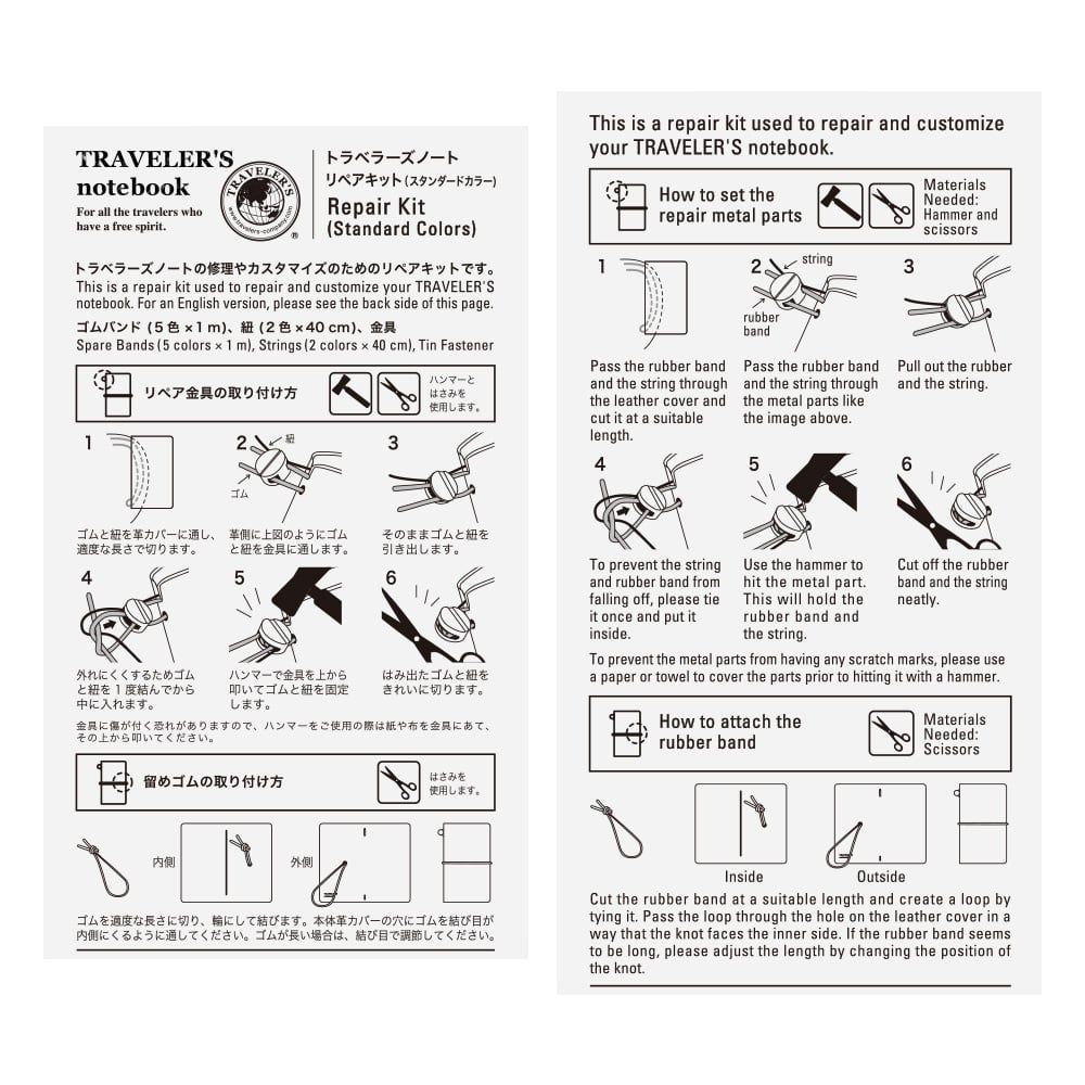 TRAVELER’S COMPANY – Repair Kit – Standard Colors 009