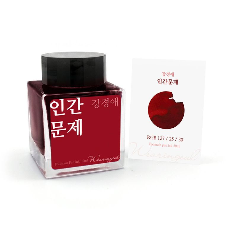 Wearingeul Human Issue Bottled Ink (30ml)
