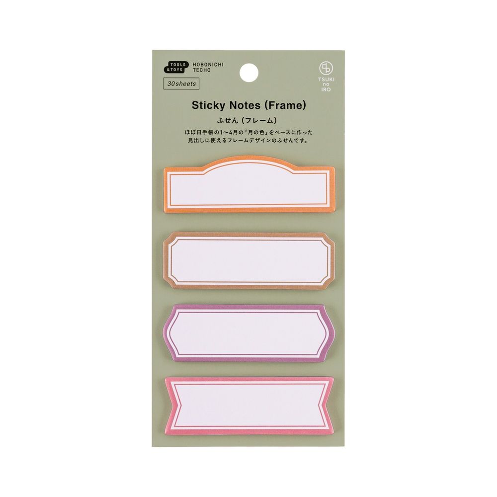 Hobonichi Sticky Notes - TSUKI no IRO: Frame (order Aug 31st 7 pm PT)