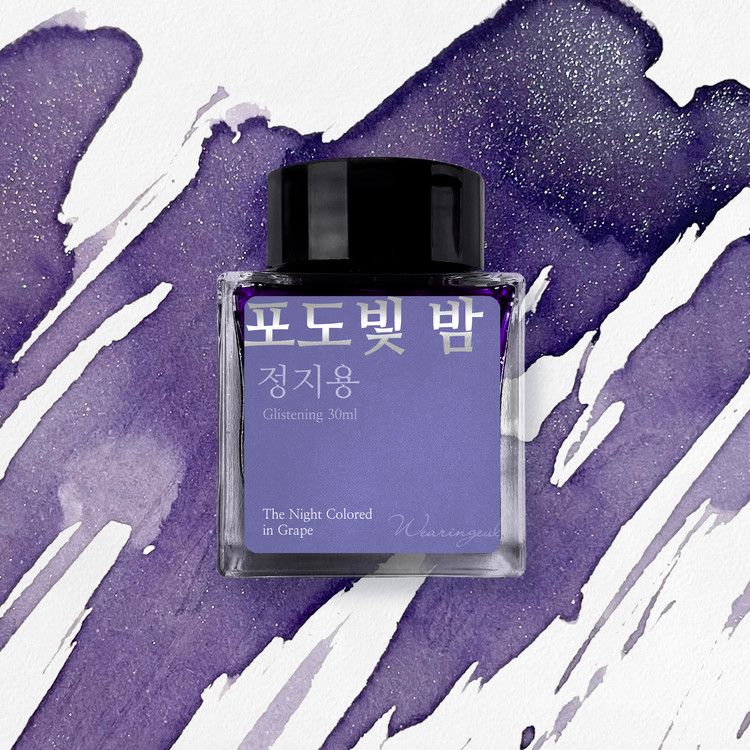 Wearingeul The Night Colored In Grape Bottled Ink (30ml)