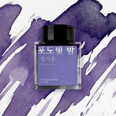 Wearingeul The Night Colored In Grape Bottled Ink (30ml)
