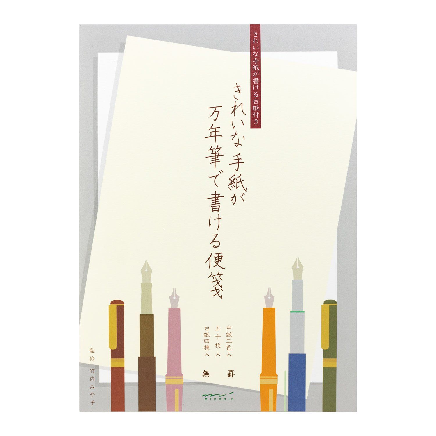 Midori Letter Pad for Fountain Pens (Blank)