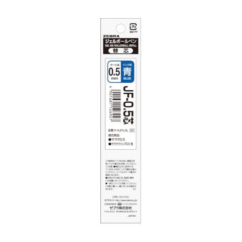 Sarasa Grand/Clip Refill 0.5mm - Blue Black