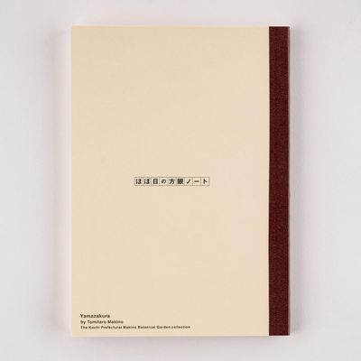 Hobonichi A5 Graph Notebook Tomitaro Makino: Yamazakura