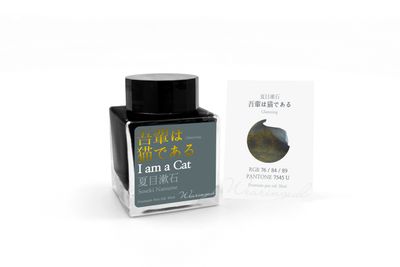 Wearingeul I am a Cat Bottled Ink (30ml)