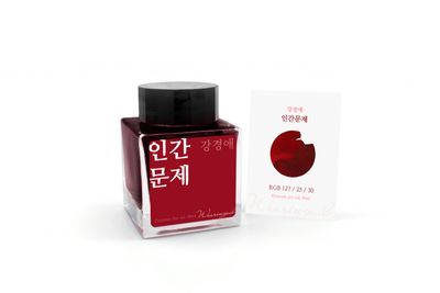 Wearingeul Human Issues Bottled Ink (30ml)