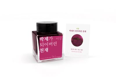 Wearingeul A Taxidermied Genius Bottled Ink (30ml)