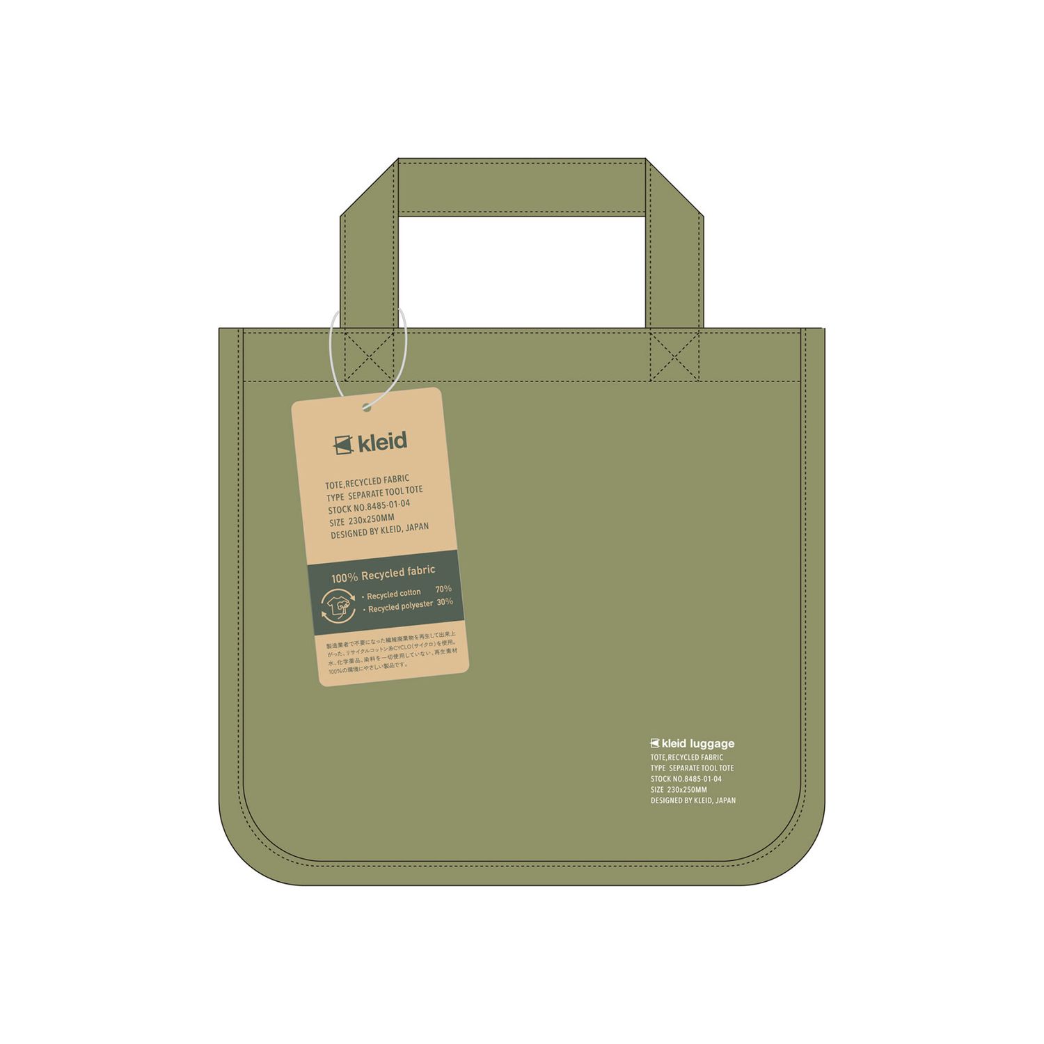 KIeid Separate Tool Tote - Olive