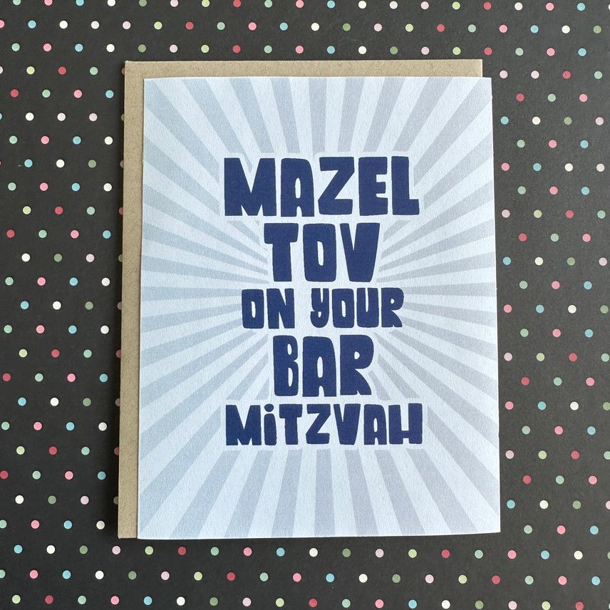 Bar Mitzvah Burst Letterpress Card