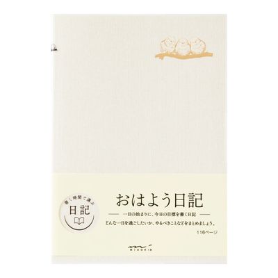 Midori MD Good Morning Diary