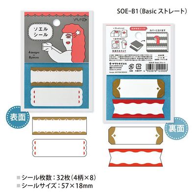 Yamamoto Soeru Message Stickers - Style B1