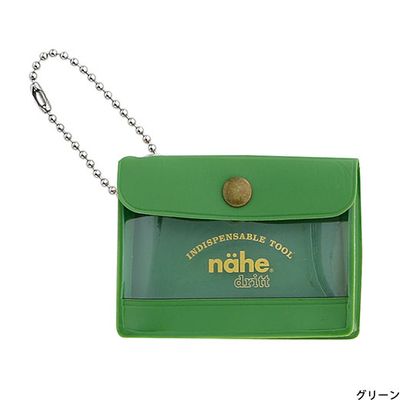 Nähe General Purpose Mini Case Key Chain