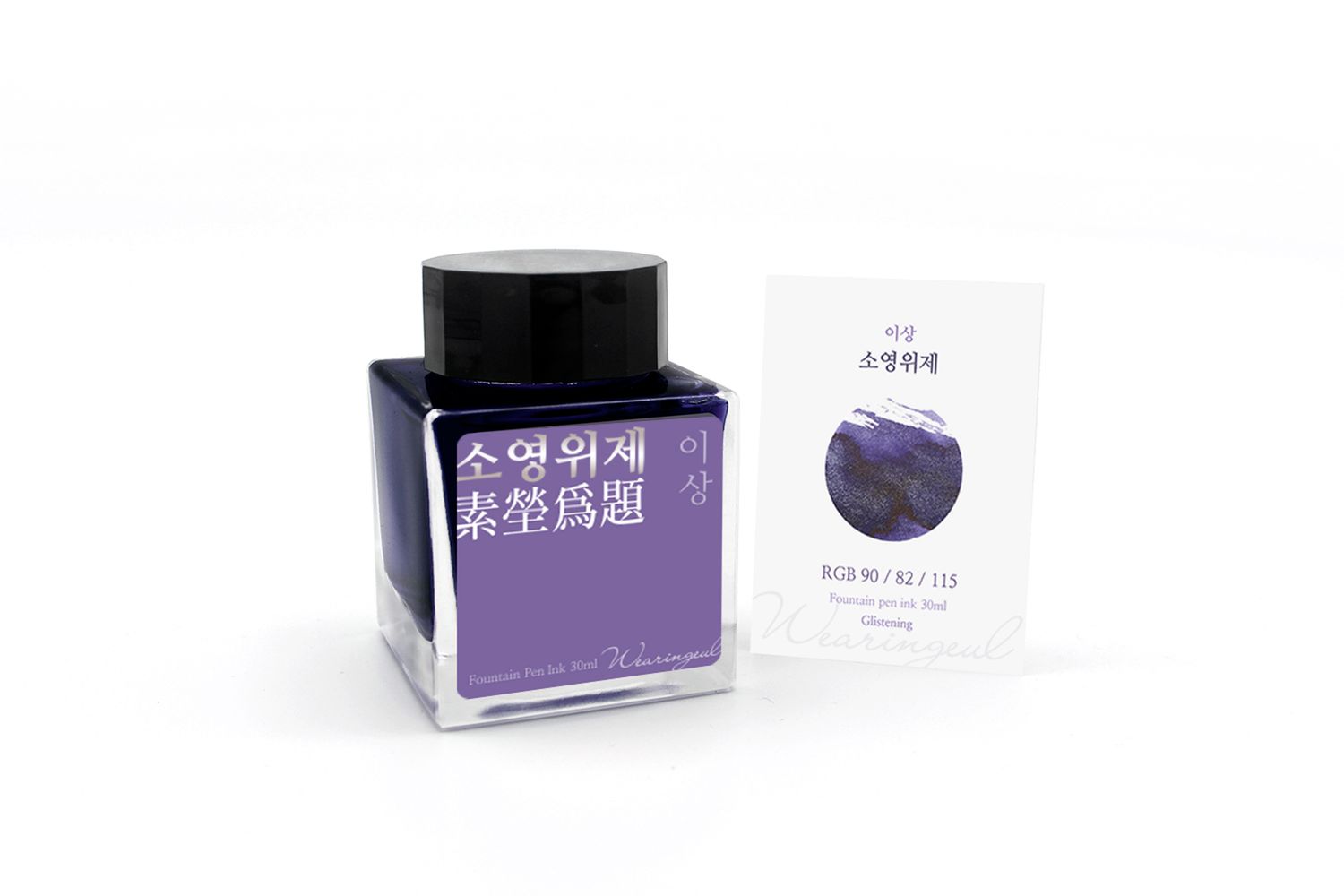 Wearingeul Soyoungwije (Yi Sang) Ink 30ml