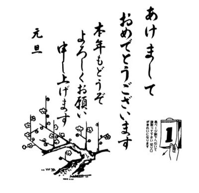 Nagaoka Shoten 2027 Wall Calendar