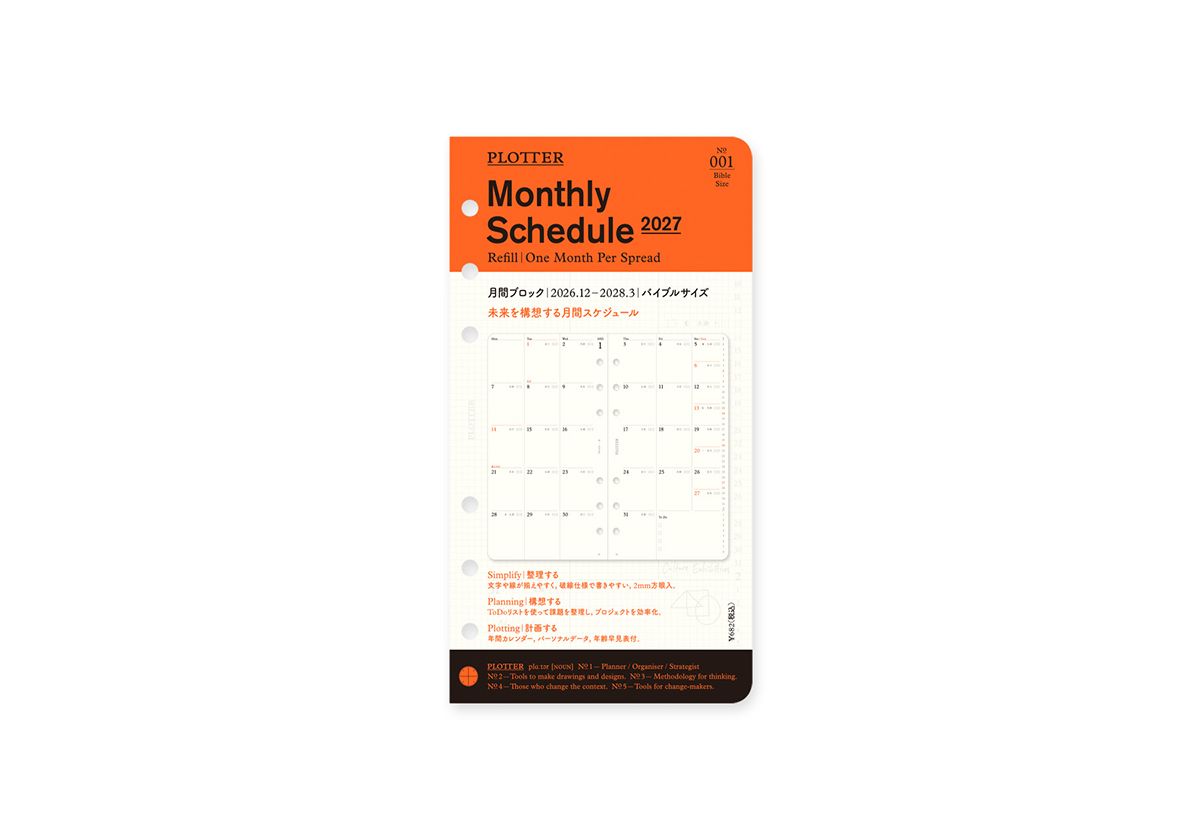 PLOTTER Monthly Schedule Refill 2027 PLT0001 (Bible Size)