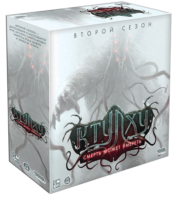 Cthulhu Death May Die Season 2