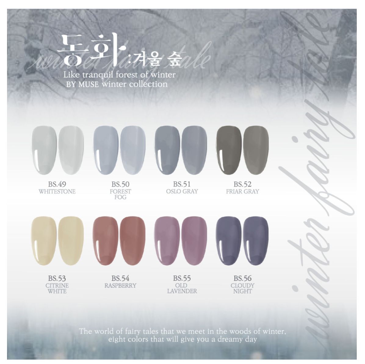 By Muse BS.56 Cloudy Night - Hema-Free Gel Polish