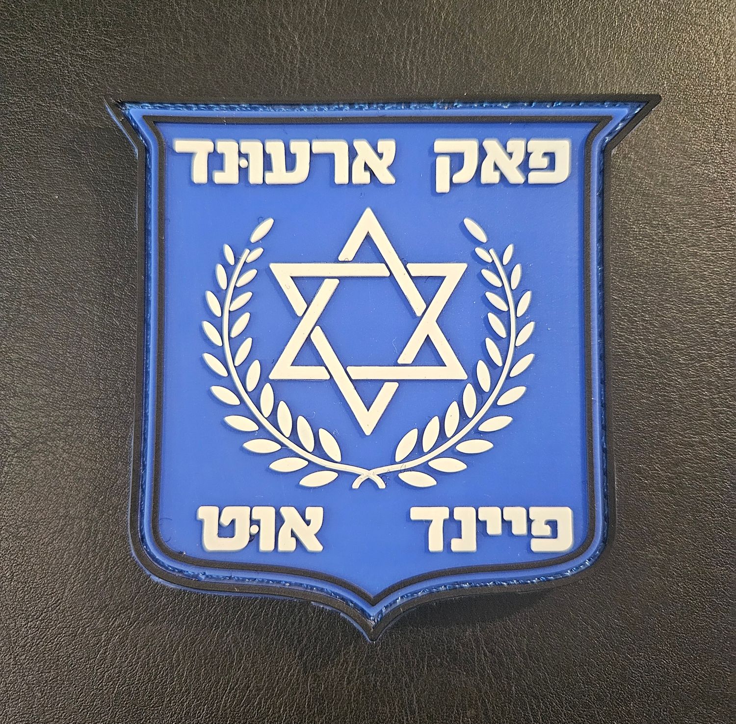 FAFO Shield Patch – Tactical PVC with Velcro Backing