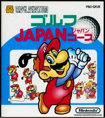 Golf Japan Course | Nintendo | Famicom Disk System
