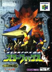 Star Fox 64 | Nintendo | JP Nintendo 64