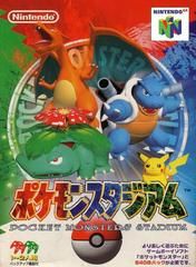 Pocket Monsters Stadium | Nintendo | JP Nintendo 64