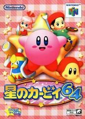 Kirby 64 | Nintendo | JP Nintendo 64