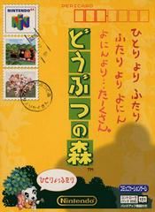 Dobutsu No Mori | Nintendo | JP Nintendo 64