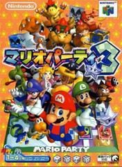 Mario Party 3 | Nintendo | JP Nintendo 64