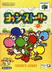 Yoshi&#39;s Story | Nintendo | JP Nintendo 64