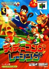 Diddy Kong Racing | Nintendo | JP Nintendo 64