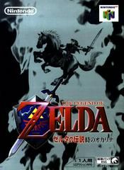 Zelda Ocarina of Time | Nintendo | JP Nintendo 64