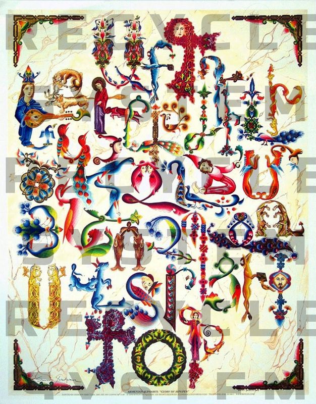 Armenian alphabet terchnakir