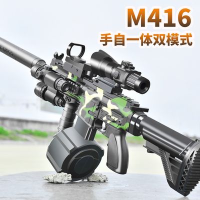 Electric Burst Boy Hand Self-contained Children&#39;s Toy Automatic Assault Step Launch Special Soft Bullet Gun Crystal