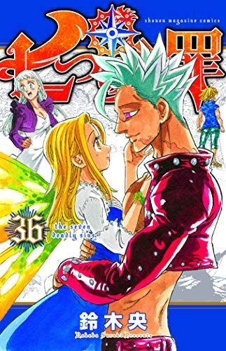 The Seven Deadly Sins 36 (Seven Deadly Sins, The)