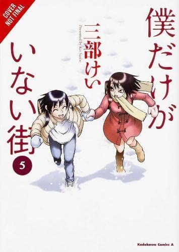 Erased, Vol. 3 (Erased, 3)