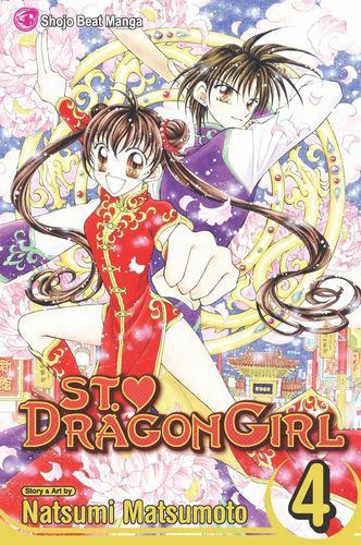 St. Dragon Girl, Vol. 4 (4)