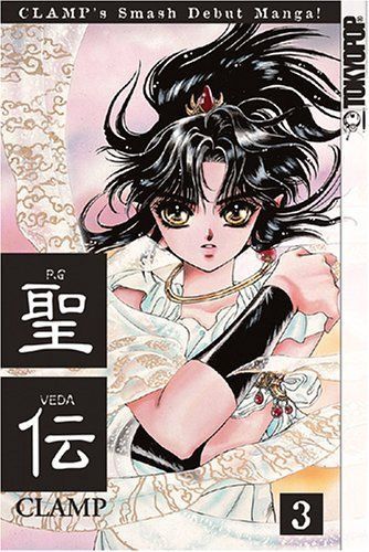 RG Veda Volume 3