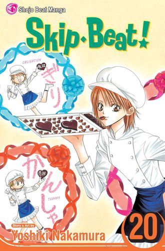 Skip·Beat!, Vol. 20 (20)