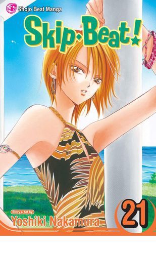 Skip·Beat!, Vol. 21 (21)