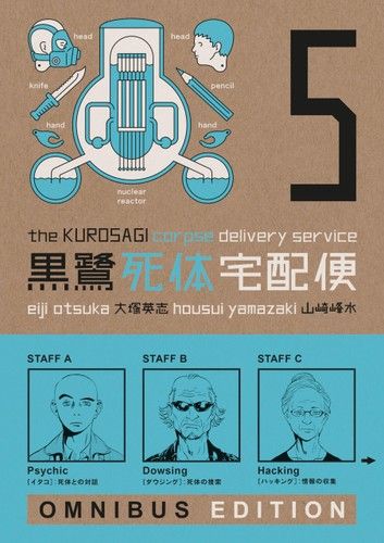 The Kurosagi Corpse Delivery Service: Book Five Omnibus (Kurosagi Corpse Delivery Service Omnibus, 5)