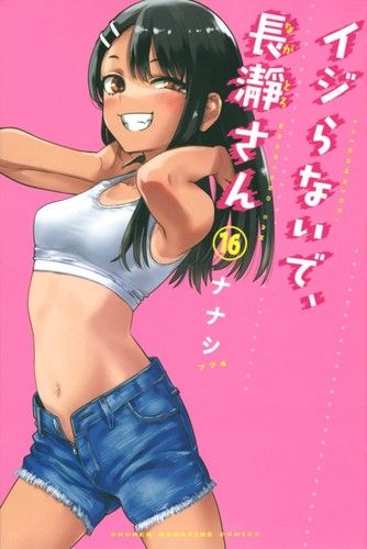 Don&#39;t Toy With Me, Miss Nagatoro 16