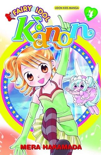 Fairy Idol Kanon Volume 4 (Fairy Idol Kanon, 4)