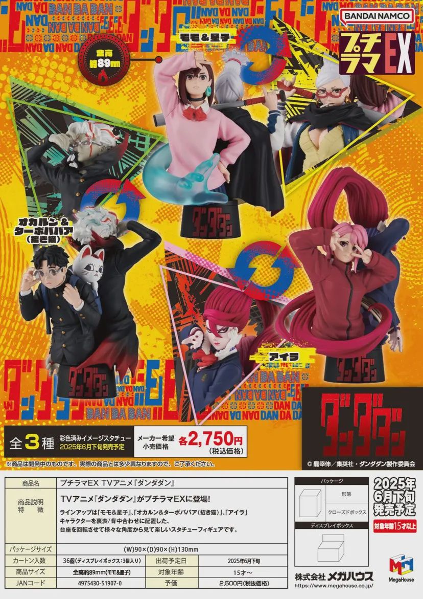 PETITRAMA EX TV Anime ”DAN DA DAN” (3pc per box)