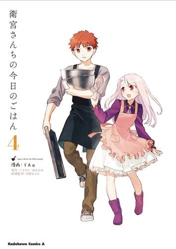 Today's Menu for the Emiya Family, Volume 4