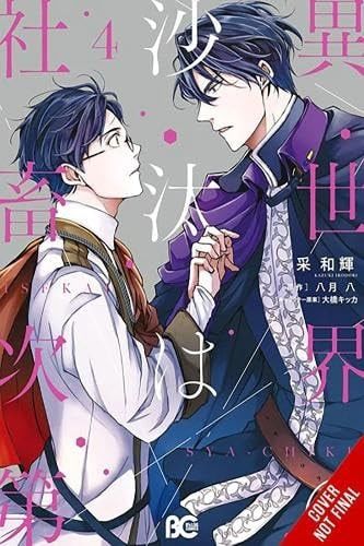 The Other World's Books Depend on the Bean Counter, Vol. 4