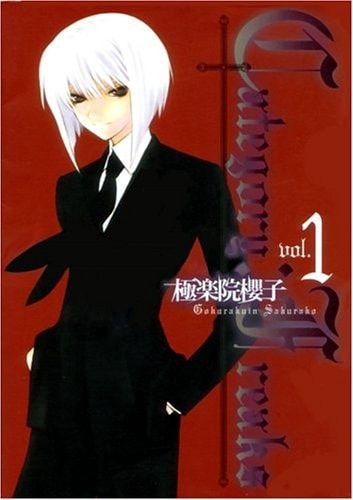 Pretty Maniacs Volume 1